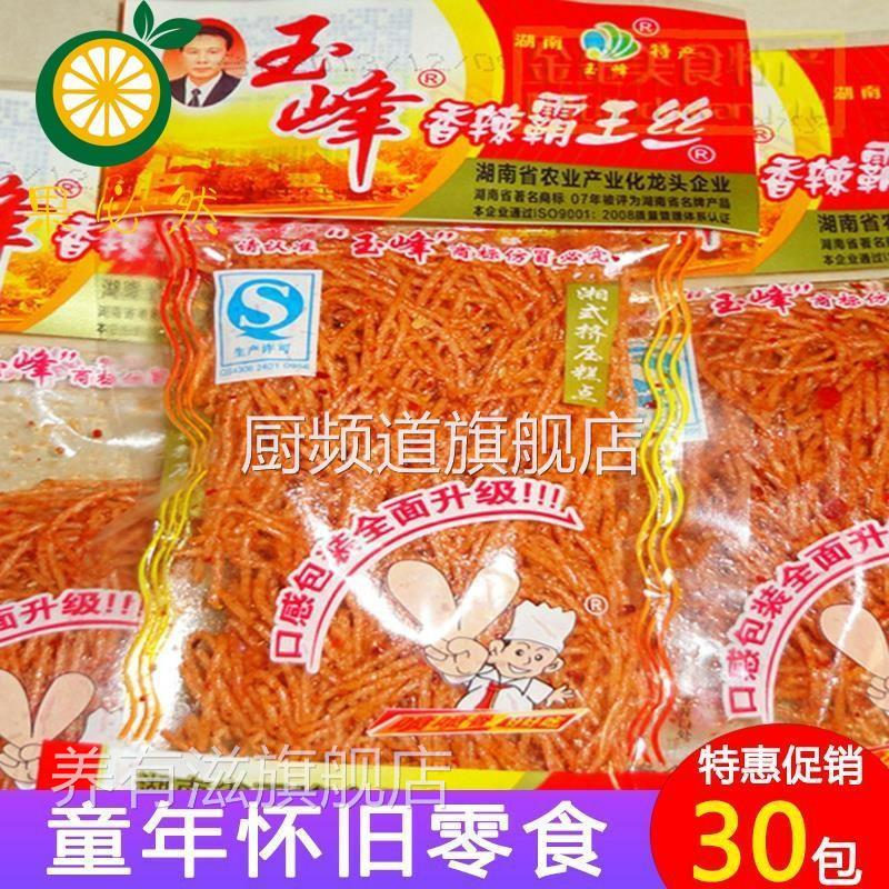 玉峰霸王丝辣条香酥金丝90后儿时5毛校园辣丝小零食麻辣条丝细丝图片