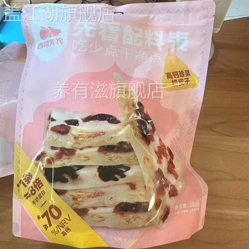 高钙珍果奶皮子黄油夹心蔓越莓西梅无花果千层奶皮内蒙古