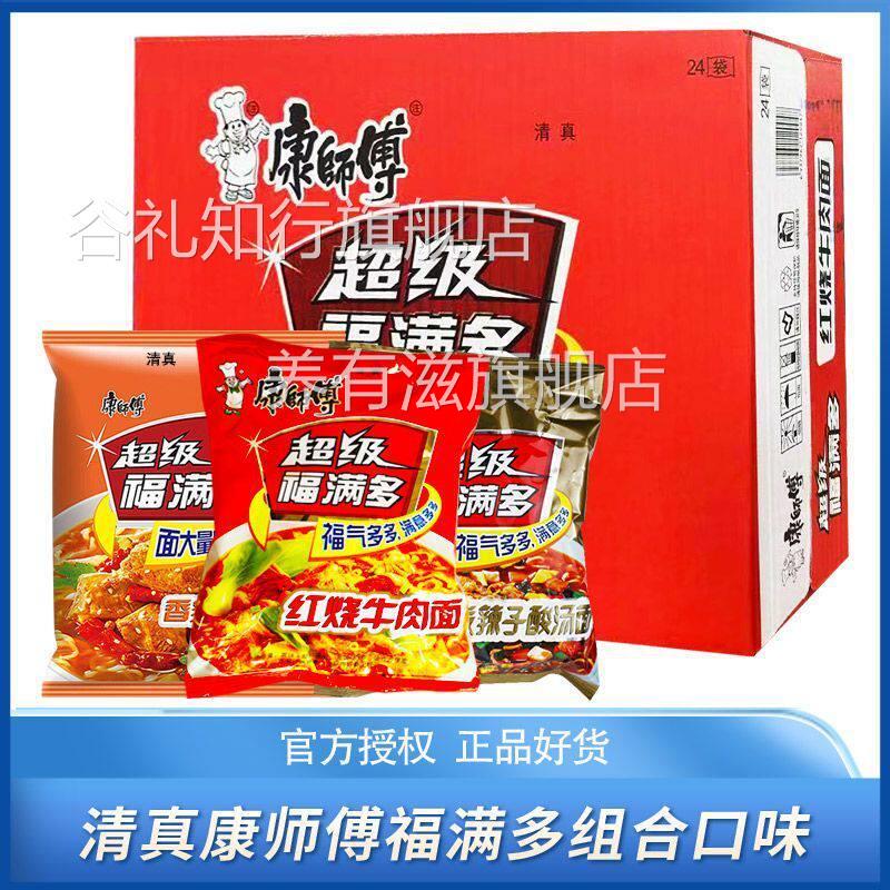 福满多泡面 面老款80后儿时怀旧老式泡面 面红烧牛肉味香辣味干图片
