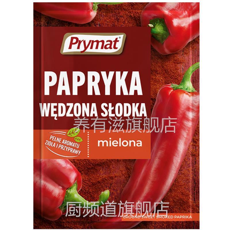 波美西班牙烟熏甜椒粉paprika西餐调料红辣椒粉海鲜酱汁调味料图片
