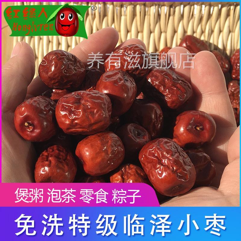 临泽小枣散装小红枣甘肃张掖特产5斤装红绿人金丝小枣即食小红枣