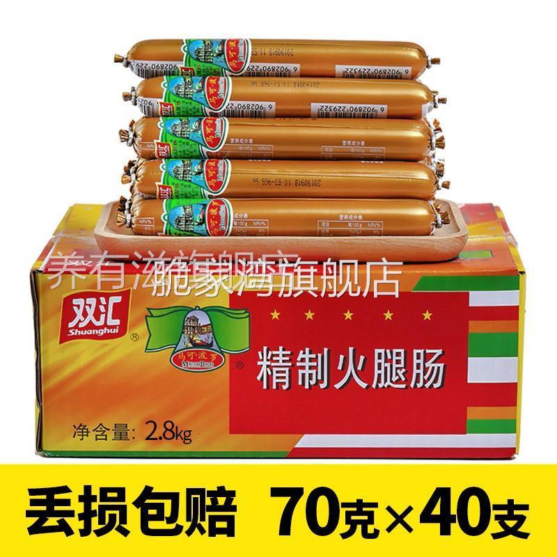 马可波罗火腿肠官方旗舰店马可波包装即食肠类