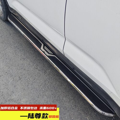 MGHS脚踏板侧踏板名爵HS迎宾踏板名爵HS专用踏板MG铝合金脚踏板