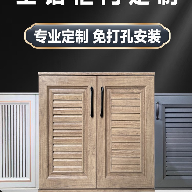 全铝合金柜门百叶格栅橱柜户外水池透气免打孔带框门自装默认项图片