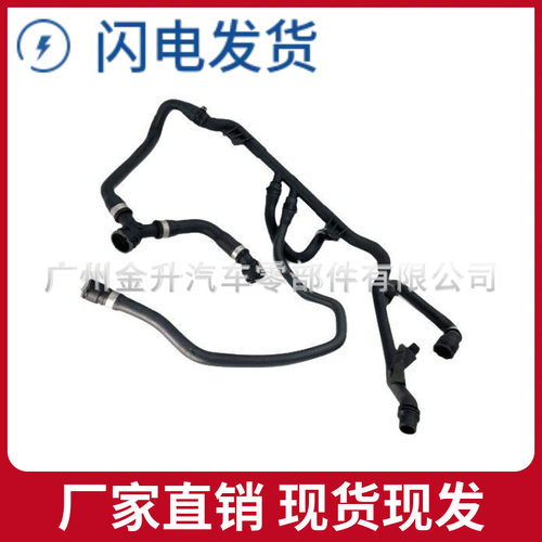 17127548227 冷却液软管 水管 散热器水管 适用于宝马E90