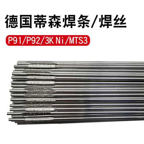 伯乐蒂森Thermanit MTS 4 Si焊丝ER505耐热钢实心氩弧气保焊丝