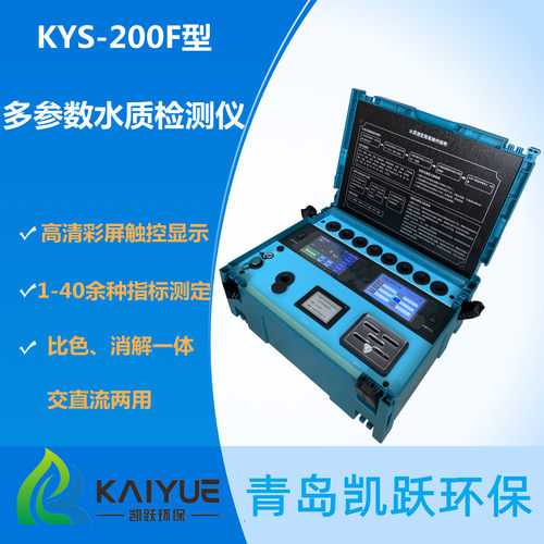 KYS-200F型COD测定消解一体监测仪 污水水质分析仪