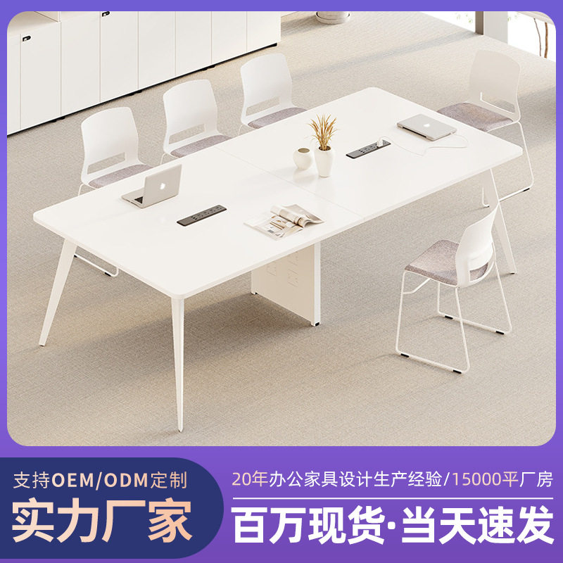 会议桌大小型会议室洽谈桌简约现代长条桌椅组合6人8人会议桌长桌图片