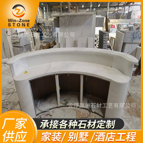 大理石迎宾台 现代简约公司酒店前台接待台大理石弧形服务台吧台