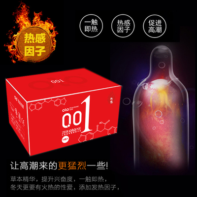 olo超薄玻尿酸乳胶热感10只装