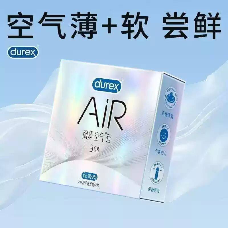 杜蕾斯Air超薄避孕套3只装