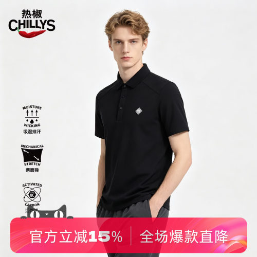 热椒HOTCHILLYS男凉感速干POLO衫
