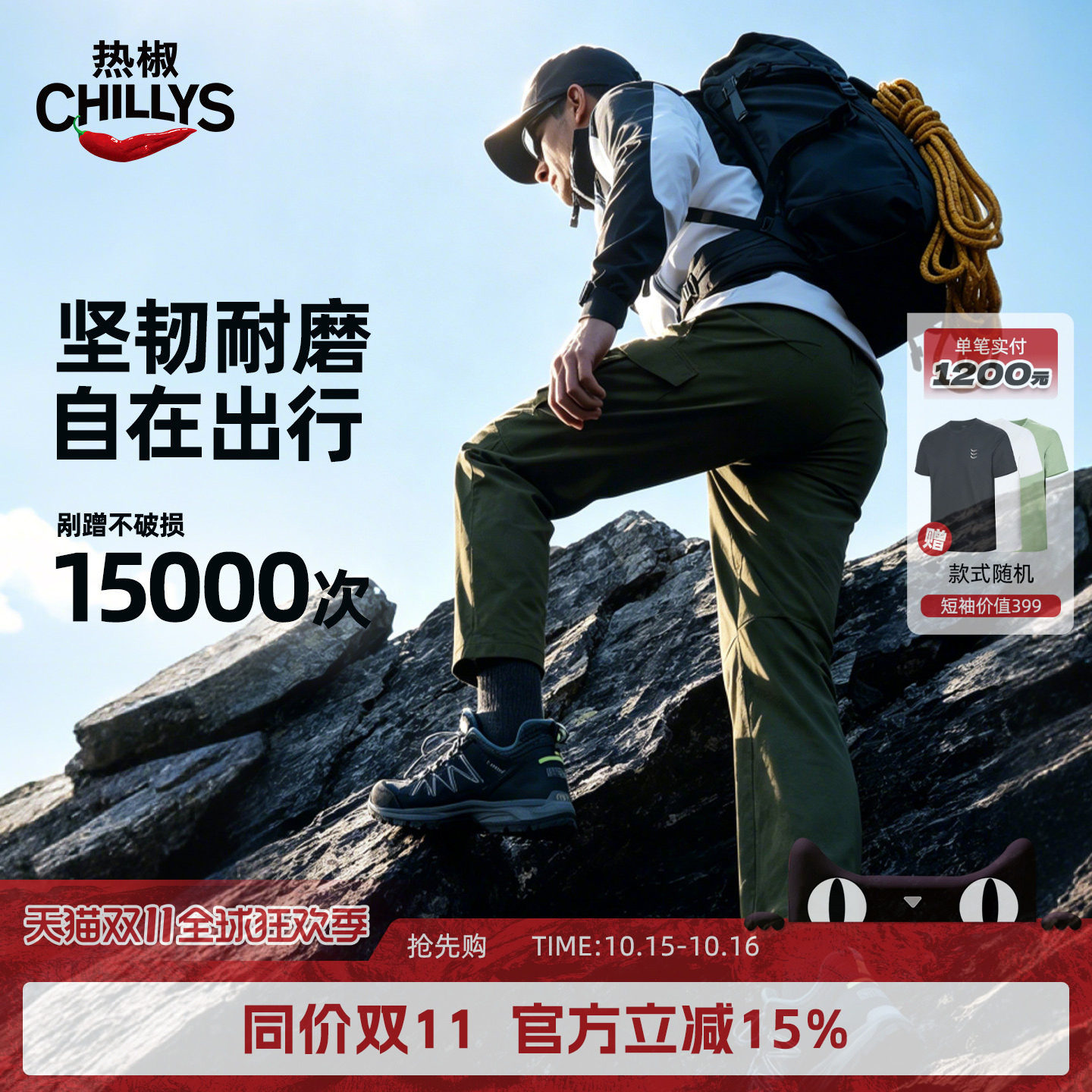 热椒HOTCHILLYS登山徒步软壳裤男款户外运动裤耐磨防风防泼水长裤