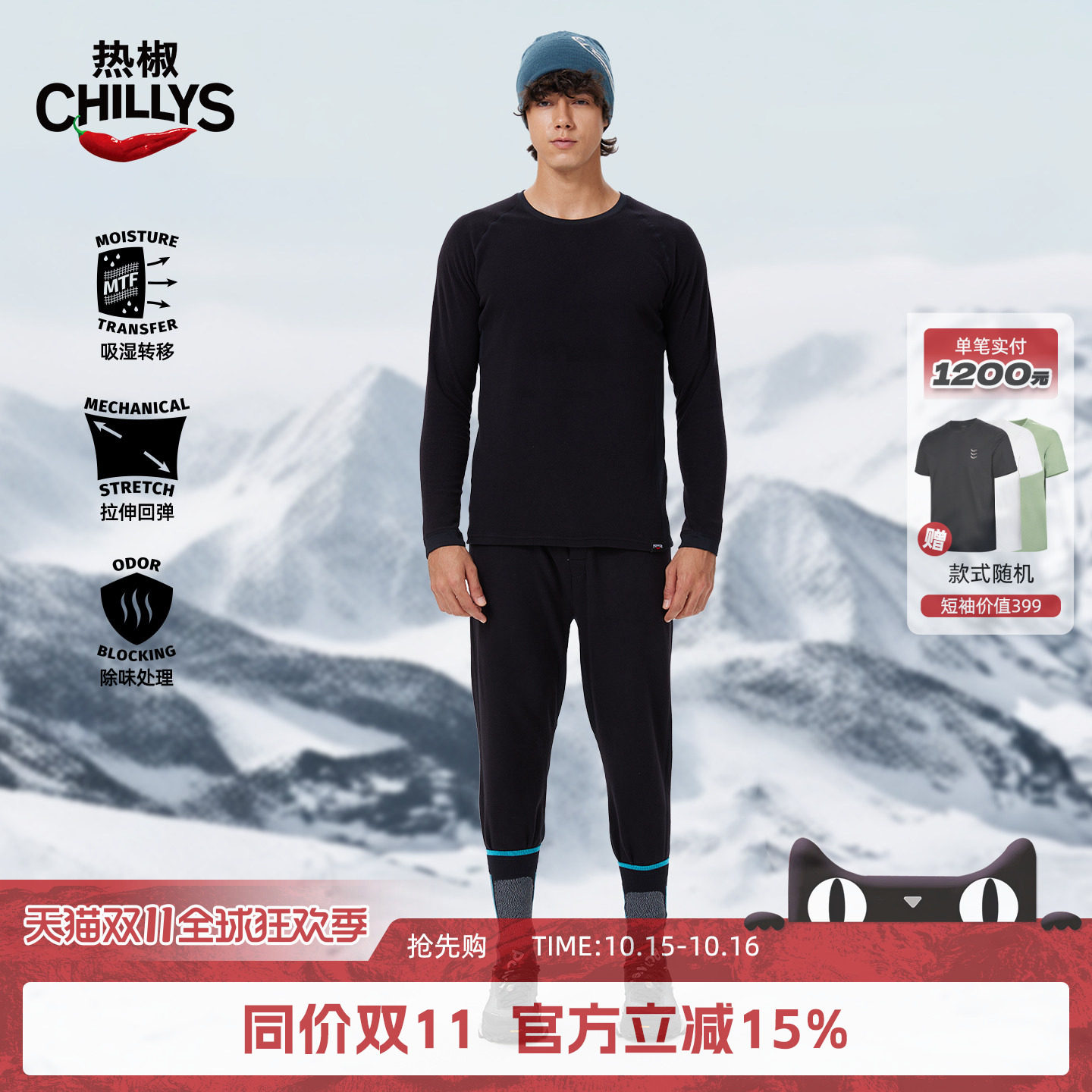 热椒CHILLYS新10级抓绒保暖衣裤