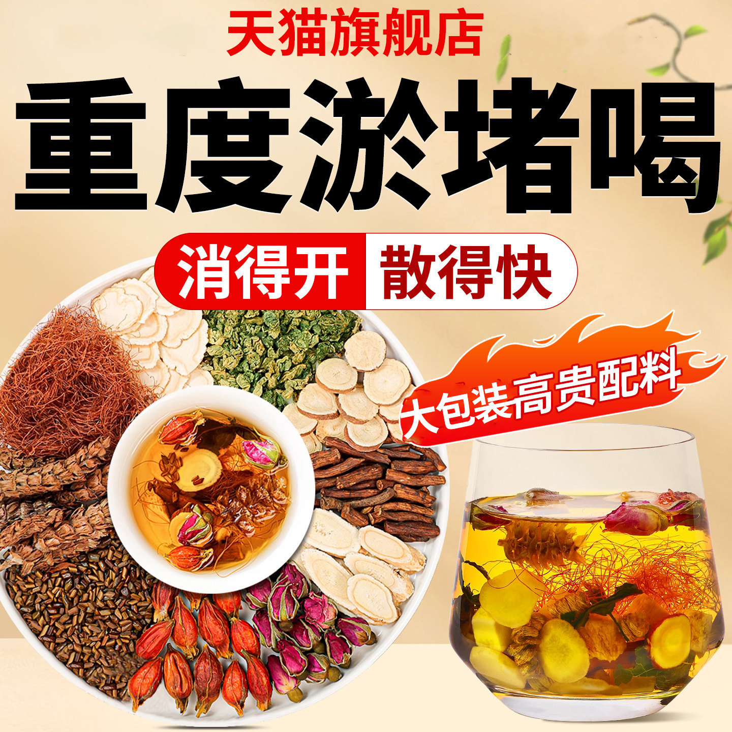 南京同仁堂蒲公英夏枯草搭甲状结乳腺增生腺搭消除茶散官方正品