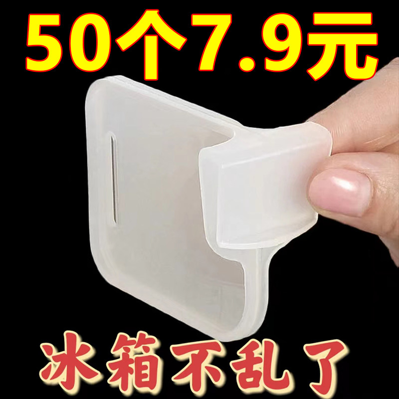 可调节冰箱分隔板片组合挡