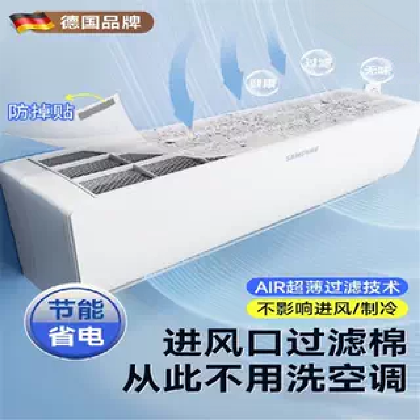 一次性空调防尘过滤膜家用