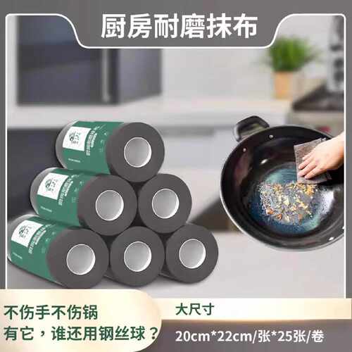 耐磨加厚抹布代替钢丝球刷锅