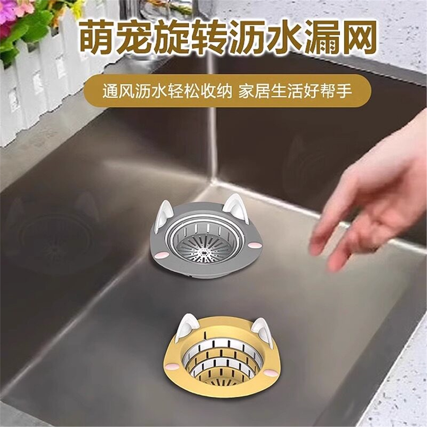 家用过滤食物残渣过滤器防堵塞可折叠塑料地漏卡通厨房水槽过滤网