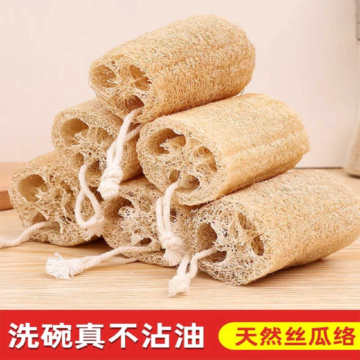 天然丝瓜络洗碗刷耐用不伤锅