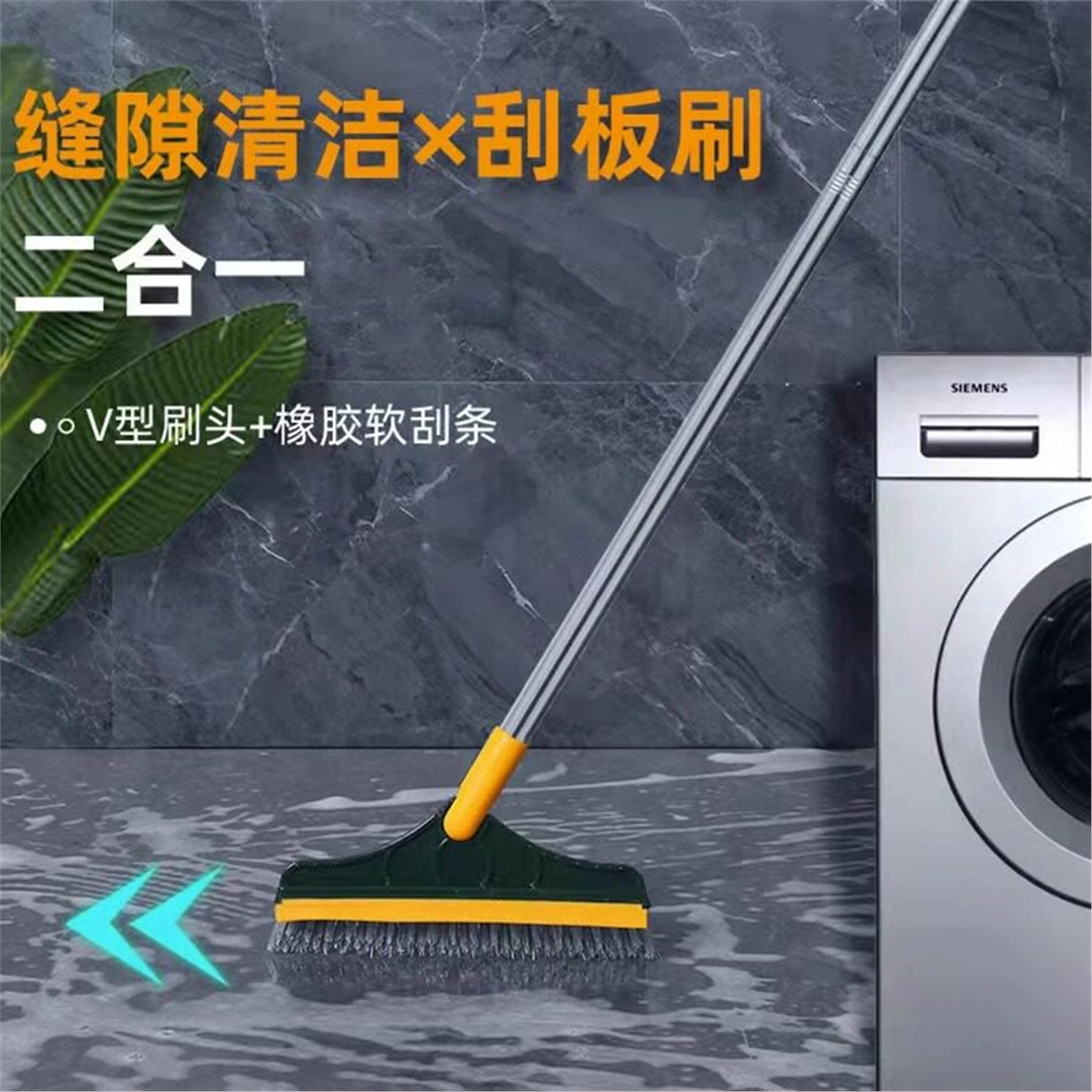 二合一缝隙刷卫生间地板洗