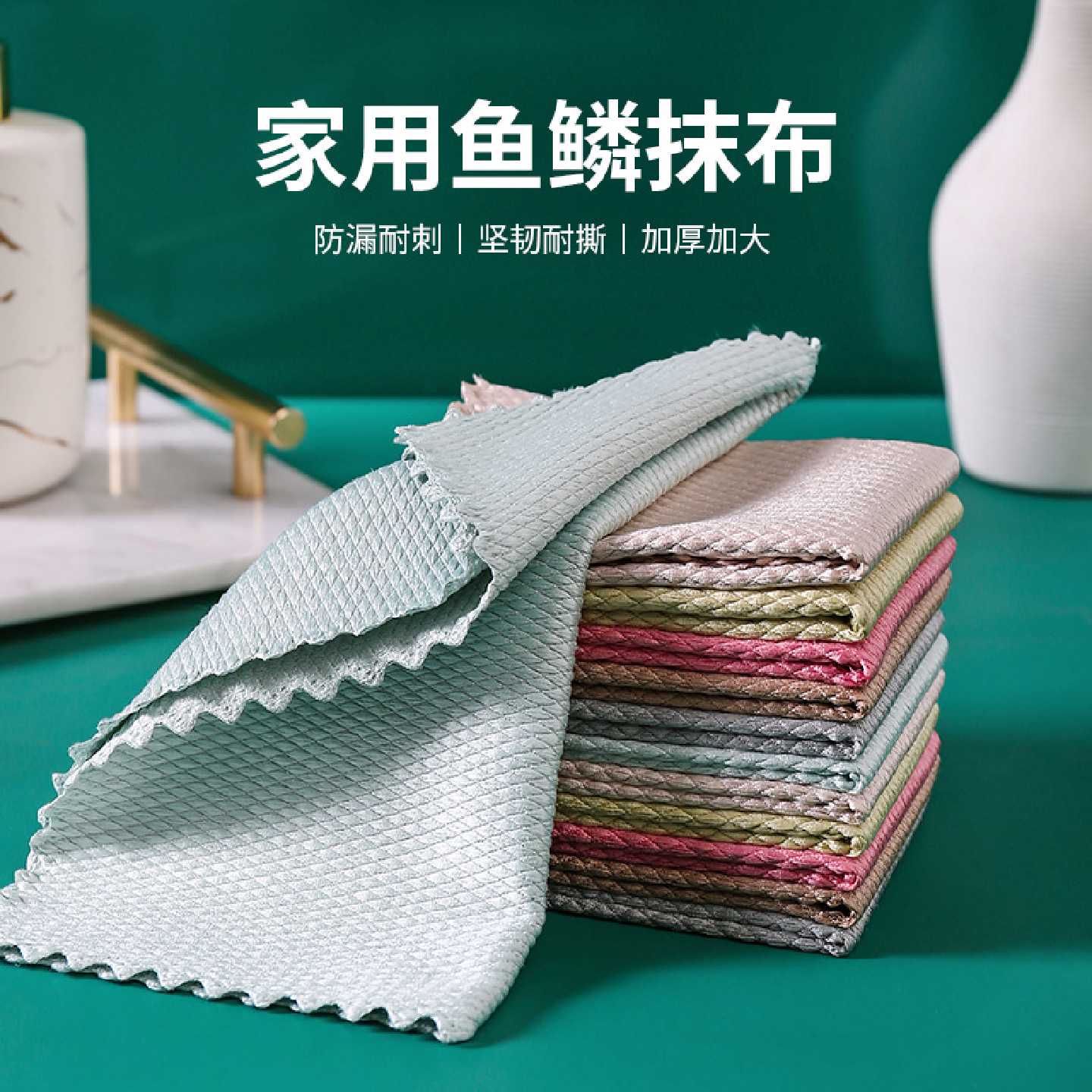 加厚加大鱼鳞抹布吸水去水印