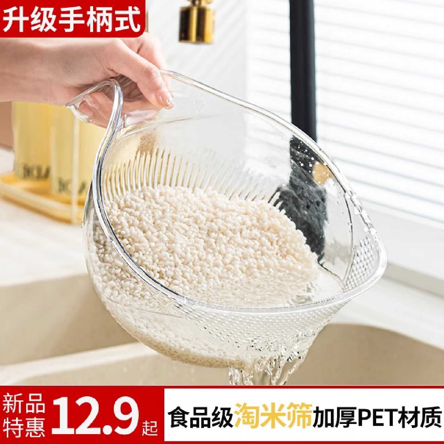 厨房家用多功能淘米沥水篮