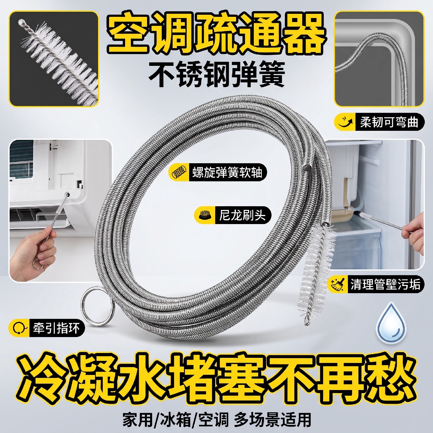 家用空调冰箱排水孔疏通毛刷