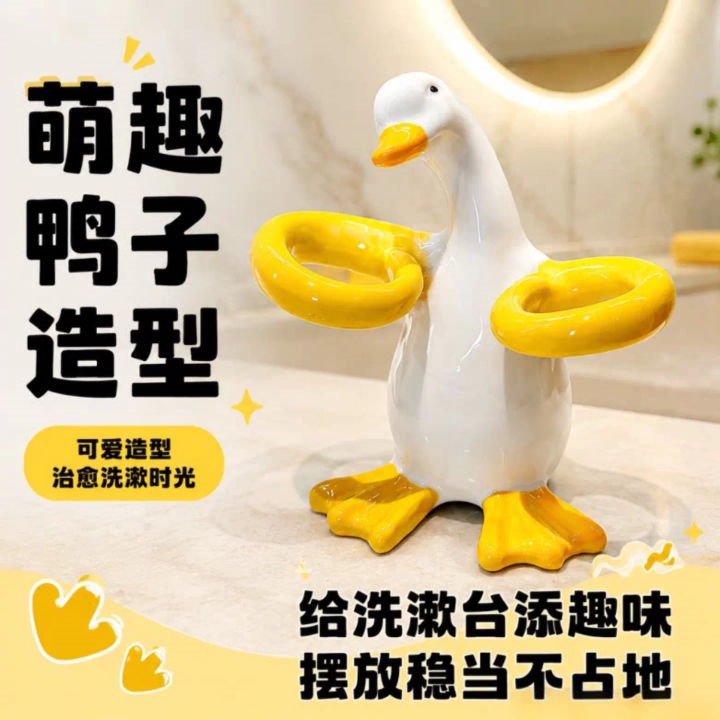 创意小鸭电动牙刷架家用卫