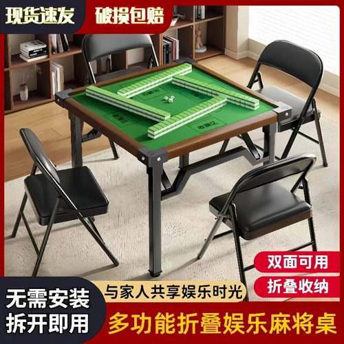 掼蛋专用桌加厚可折叠桌子麻将桌惯高端娱乐比赛桌子吃饭两用餐桌