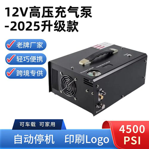 跨境12V车载卧式打气机4500PSI2026新款便携式自动停机空气压缩机