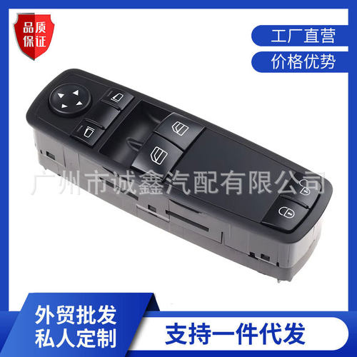 1698206410适用于奔驰A170 W245 W169玻璃升降开关车窗马达升降器