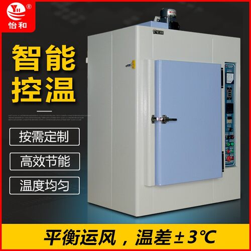 怡和兴精密烘箱小型烤箱工业烘干箱LED光电老化固化高温烤箱包邮