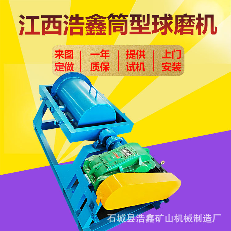 QM-φ400*600筒形球磨机实验室小型筒形球磨机球磨混汞两用设备图片