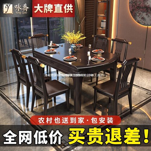 咏乔新中式全实木餐桌方圆两用跳台家用圆桌可伸缩饭桌餐桌椅组合