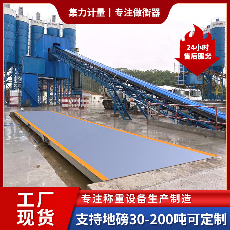 120吨地磅3X18米电子汽车衡码头港口秤大地磅公路物流智能称重120