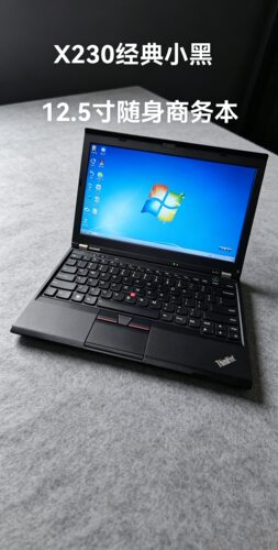 经典联想ThinkPad X230 i5/i7办公网课出差学生追剧视频剪辑学习