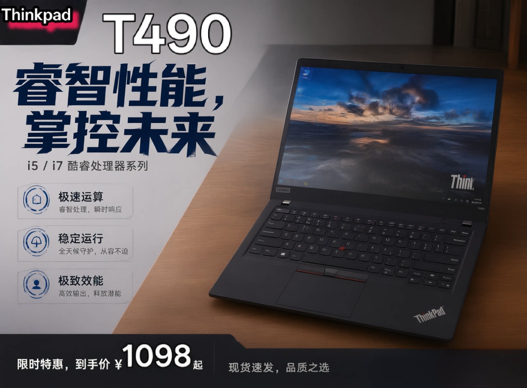 联想ThinkPad T490 i5i7商务笔记本出差学习编程设计办公轻薄本
