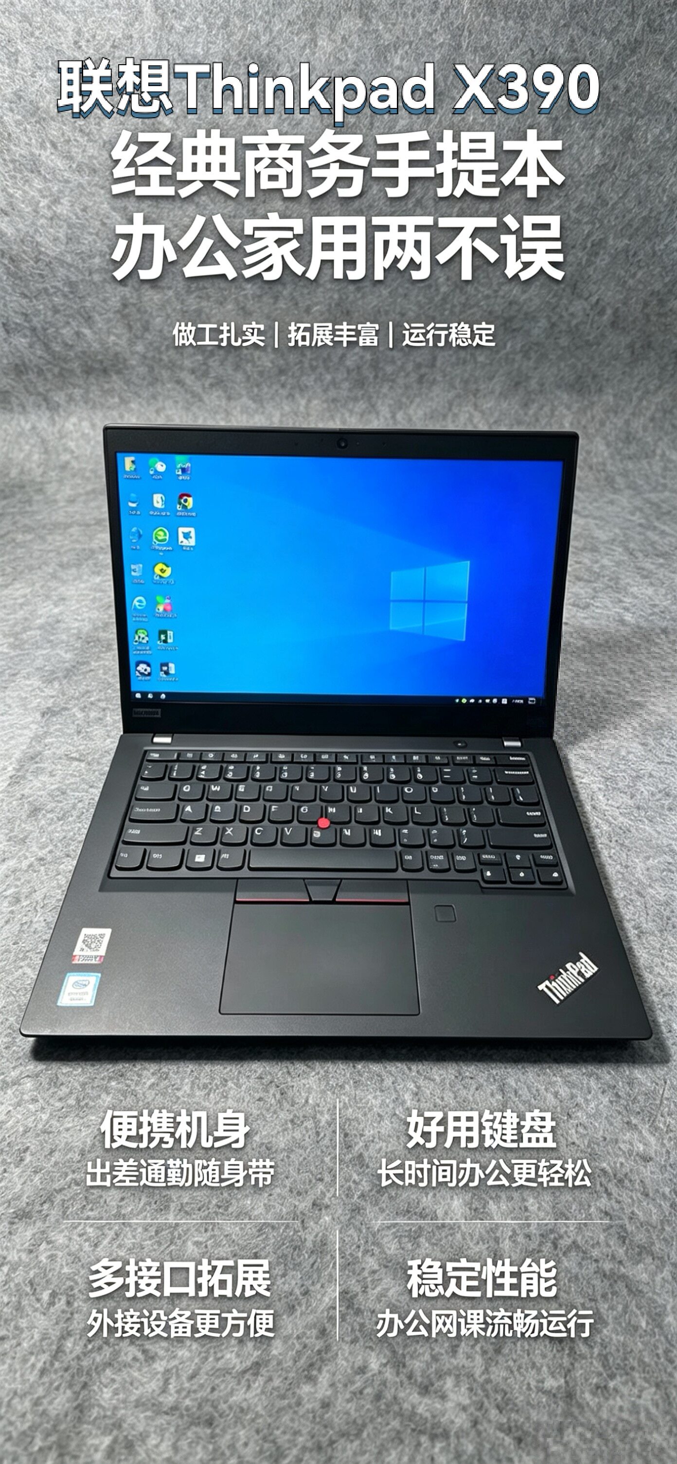 联想ThinkPad X390 i5i7办公学习视频网课出差学生追剧剪辑编辑AI