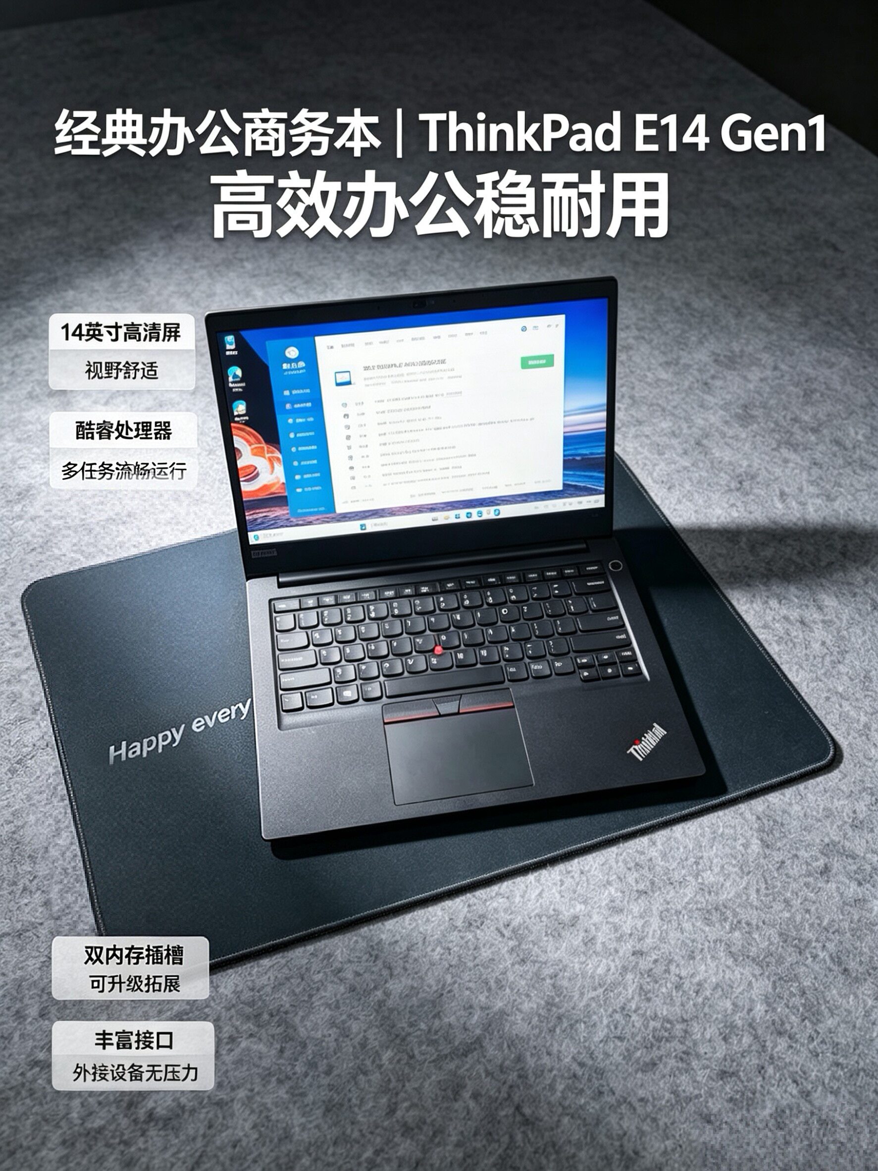 联想ThinkPad E14 Gen1 14寸商务办公学习网课轻薄便携二手笔记本