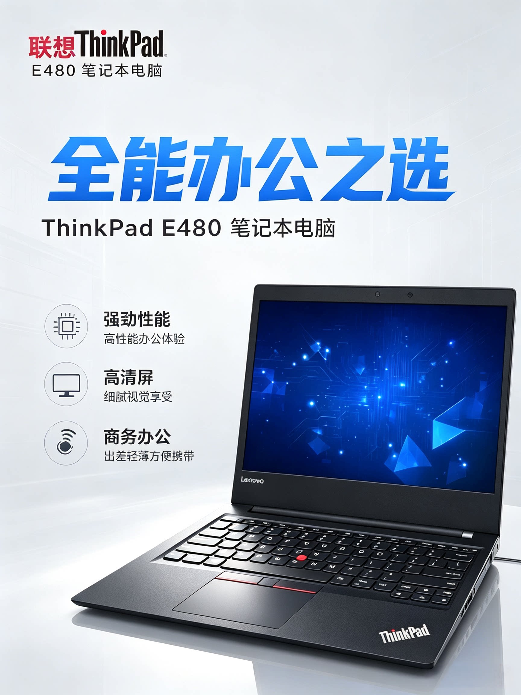 联想ThinkPad E480 I5i7八代16G512G固态14英寸商务笔记本PS设计