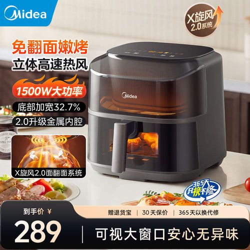 美的空气炸锅蒸汽免翻面家用宽口大容量6L上下双可视窗口蒸烤一体