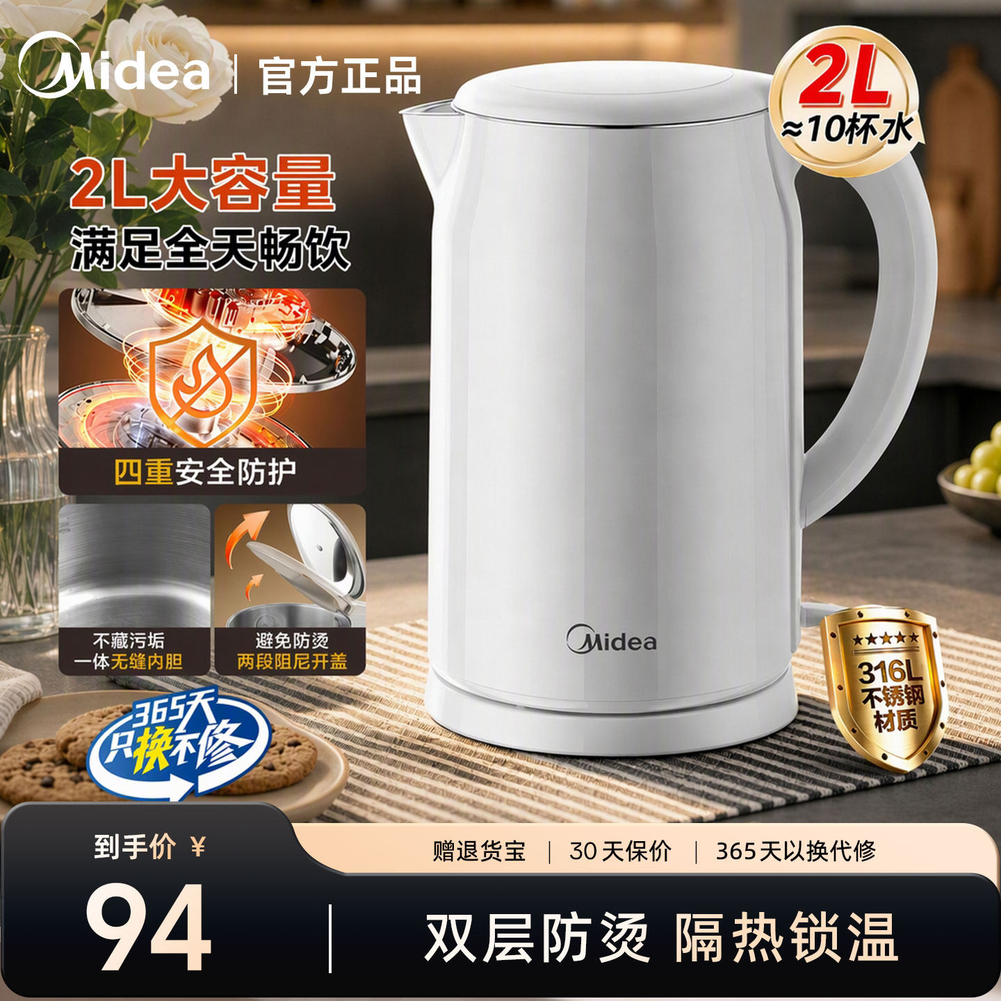 美的烧水壶2L大容量电热水壶家用自动一体316L内胆双层防烫开水壶