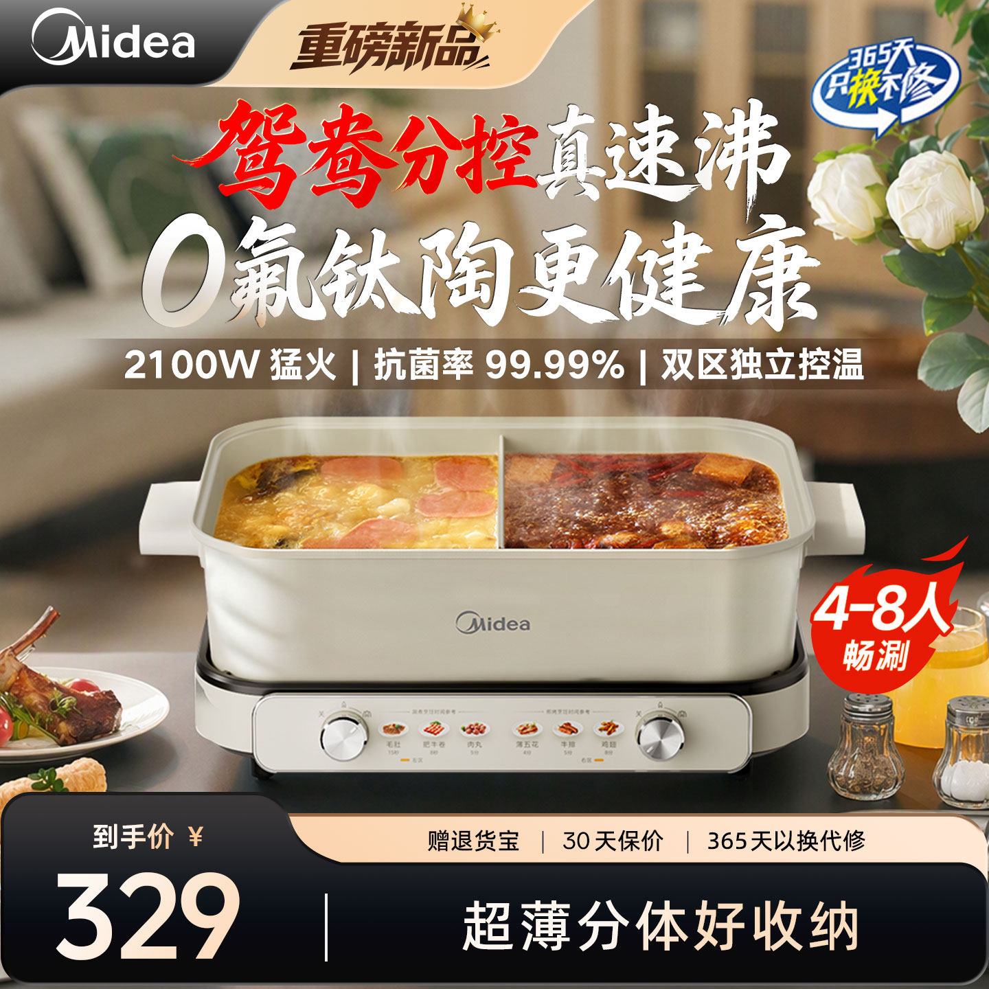 美的鸳鸯锅电火锅烤鱼专用锅多功能料理家用电煮锅烤肉一体锅涮烤图片