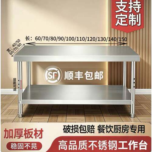 加厚304不锈钢工作台操作台多层置物商用厨房切菜打荷打包灶台架