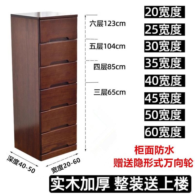 实木夹缝柜办公室带锁抽屉缝隙储物柜子窄斗柜卧室床头柜30/40/50