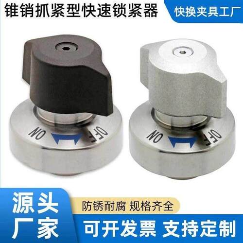 锥销抓紧型夹具快速锁紧器 QCPC0625/0834-10/14-SUS BLL46-10-14