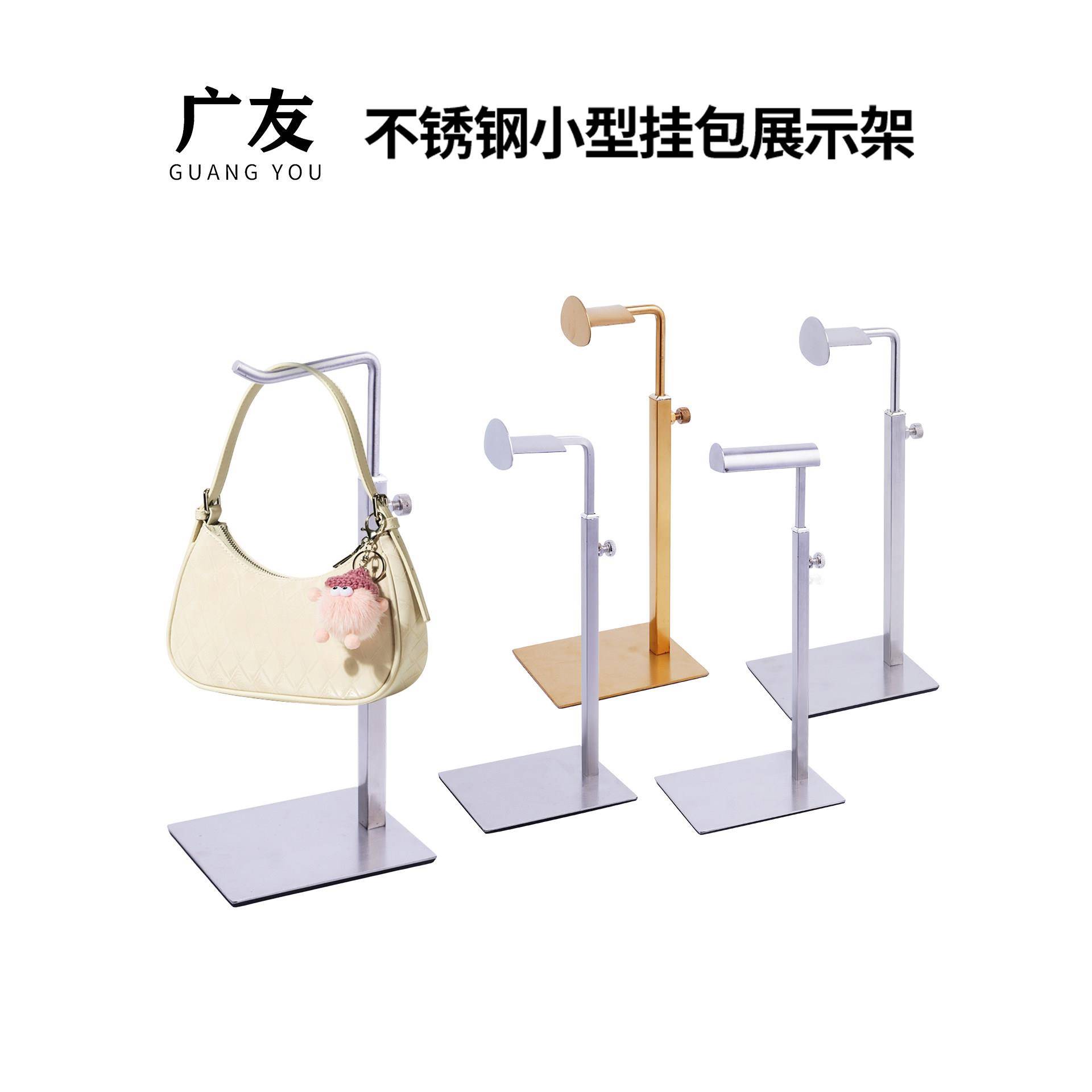 不锈钢包包展示架服装店女包陈列架撑包架可升降手袋架手提包支架