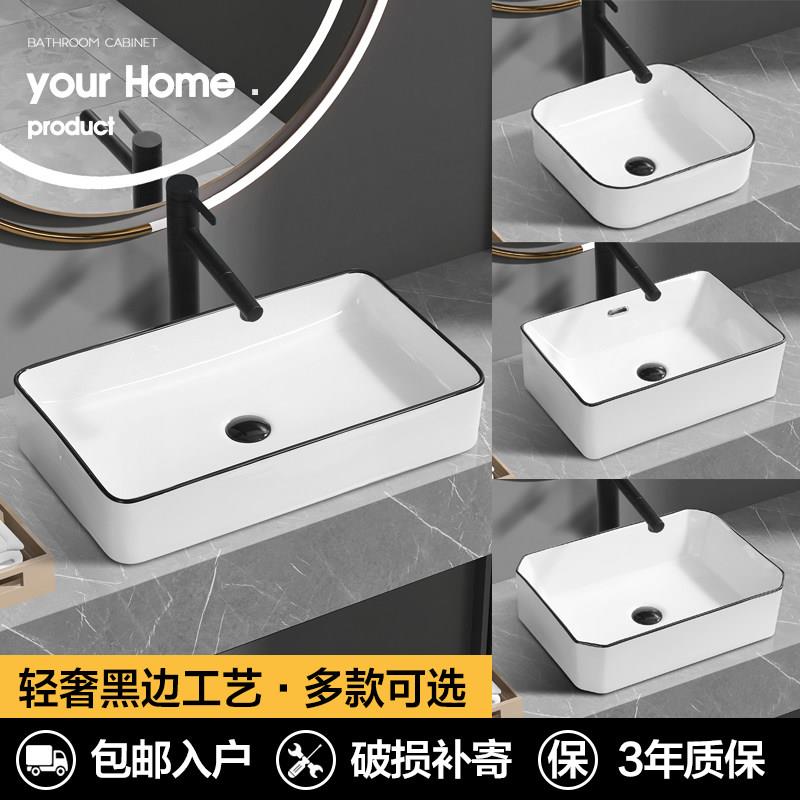 北欧简约台上盆洗手盆家用陶瓷台盆方形洗脸盆化妆室阳台洗面盆池