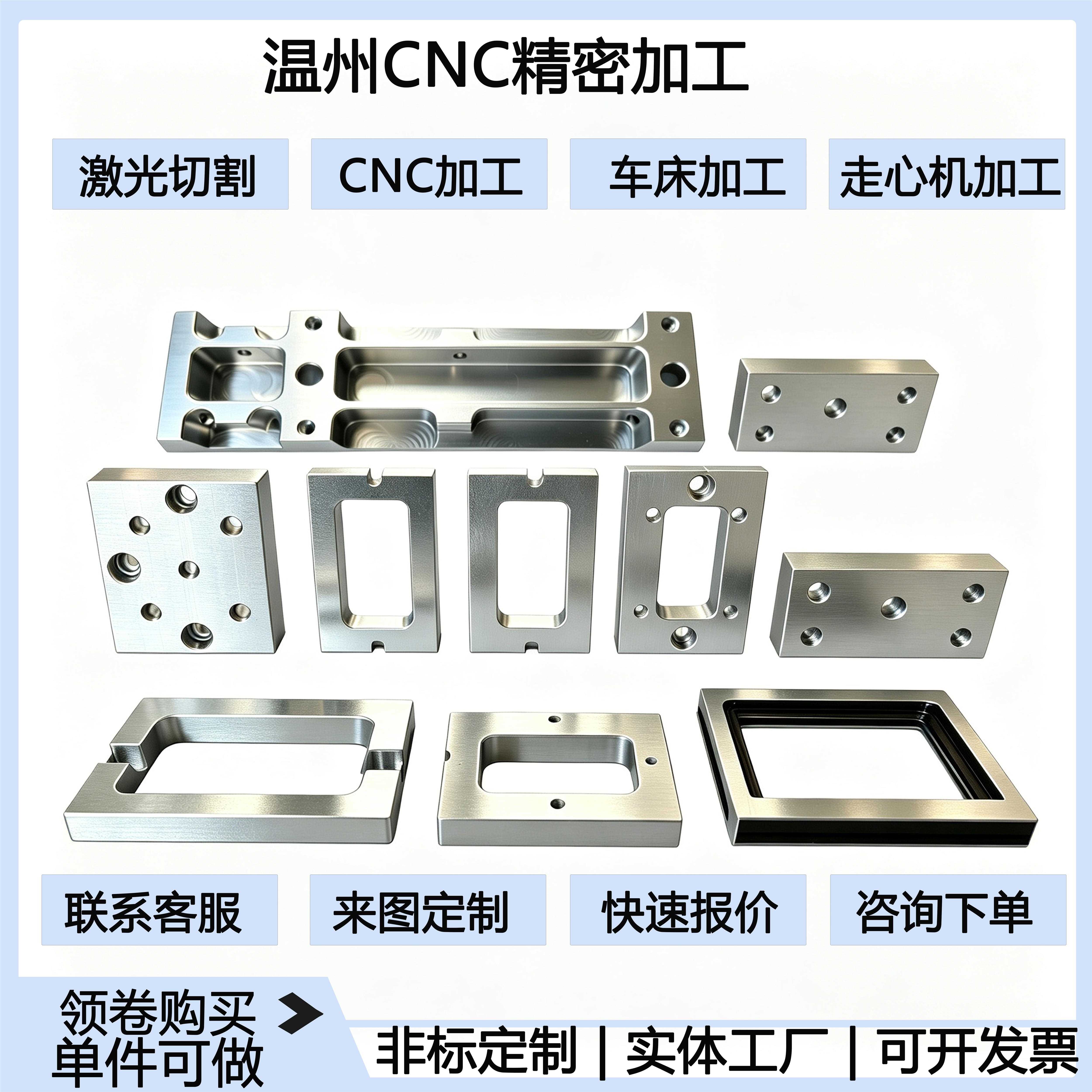温州CNC加工铝合金不锈钢黄铜数控车床走心机精密机械五金零件